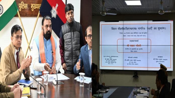 सम्राट ने लॉन्च किया 'सिटीजन सर्विस पोर्टल', कहा- बिहार में अब नहीं चलेगी पुलिस की मनमानी