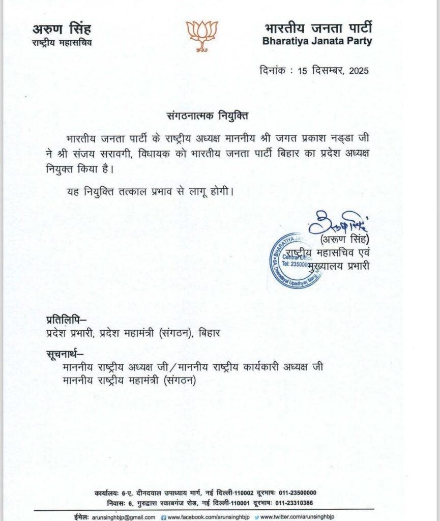 Sanjay Saraogi 1 22Scope News