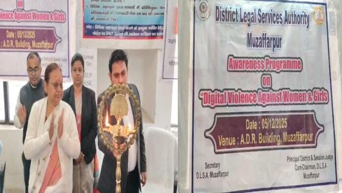 DLSA ने महिलाओं व लड़कियों के खिलाफ डिजिटल हिंसा पर जागरूकता अभियान कार्यक्रम का आयोजन