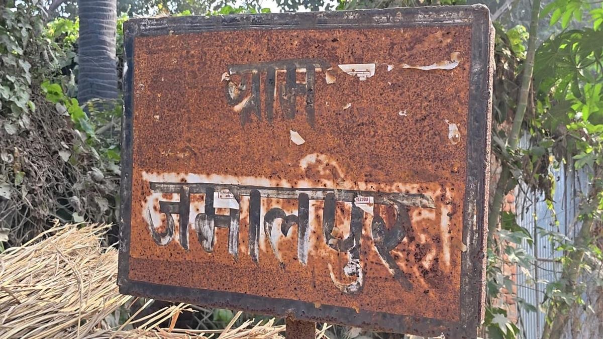 टेलीफोन विभाग के लोगों का गांव, जमालपुर में नौकरी करने वालों का कुनबा, एक-2 नहीं बल्कि 80 लोग करते हैं निवास | 22Scope News Telephone Department 22Scope News