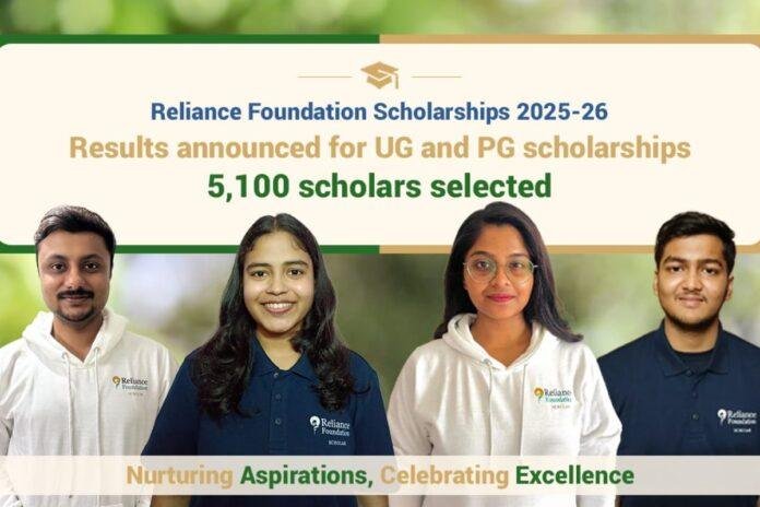 Dhirubhai Ambani जयंती के अवसर पर रिलायंस फाउंडेशन ने जारी किए स्कॉलरशिप के नतीजे