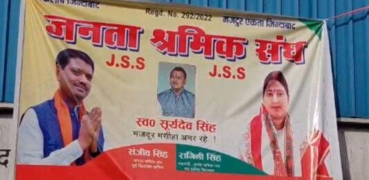 Dhanbad News