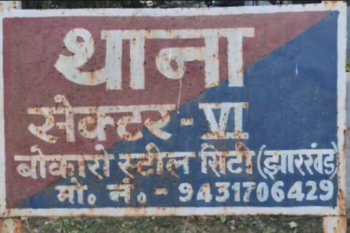 Chhattisgarh News: BSL के GM दुष्कर्म मामले में गिरफ्तार