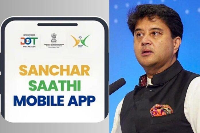 Sanchar Saathi: सरकारी ऐप पर बवाल के बीच सामने आया ज्योतिरादित्य सिंधिया का बड़ा बयान
