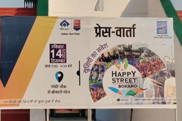 Bokaro News