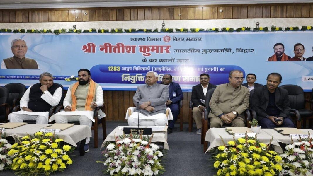 आयुष चिकित्सकों के बीच नियुक्ति पत्र वितरण कार्यक्रम में मुख्यमंत्री नीतीश कुमार, कुल 1283 आयुष चिकित्सकों के बीच नियुक्ति पत्र वितरित आयुष चिकित्सकों के बीच नियुक्ति पत्र वितरण कार्यक्रम में मुख्यमंत्री नीतीश कुमार, कुल 1283 आयुष चिकित्सकों के बीच नियुक्ति पत्र वितरित