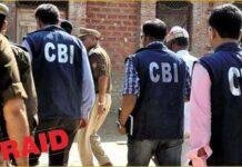 CBI Raid Dumka: दुमका में इंजीनियर के घर CBI की छापेमारी, आय से अधिक संपत्ति मामला CBI Raid Dumka: दुमका में इंजीनियर के घर CBI की छापेमारी, आय से अधिक संपत्ति मामला