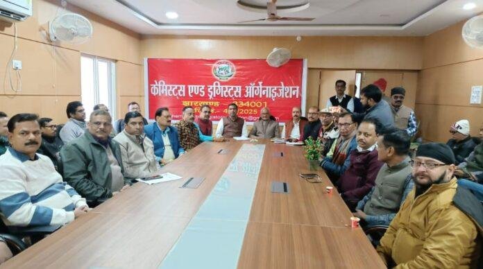 केमिस्ट एंड ड्रगिस्ट आर्गेनाइजेशन की प्रदेश स्तरीय हुई बैठक, मृत्युंजय शर्मा बने प्रदेश अध्यक्ष