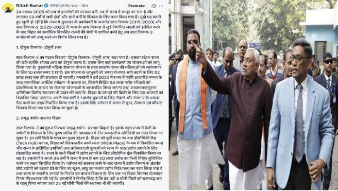 सीएम नीतीश की कैबिनेट बैठक खत्म,‘सात निश्चय पार्ट–3’ को मिली मंजूरी,मुख्यमंत्री का बड़ा ऐलान