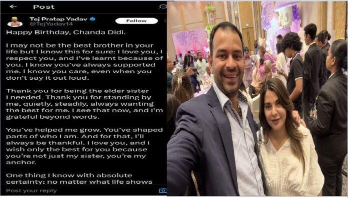 बहन चंदा के नाम तेजप्रताप का इमोशनल पोस्ट, आधी रात को लिखा .....