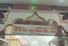 छपरा के अतिप्राचीन धर्मनाथ मंदिर में चोरी, आभूषण सहित दानपत्र के रुपये की चोरी, FSL के साथ पुलिस जांच में जुटी