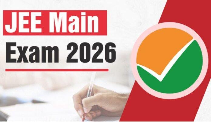 JEE Main 2026: आवेदन में सुधार की प्रक्रिया आज से शुरू, 2 दिसंबर तक मिलेगा मौका