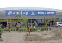 पूर्णियां एयरपोर्ट ने बनाया रिकार्ड, 88 दिनों में दरभंगा को पछाड़ा