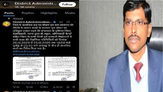 शीतलहर को लेकर पटना डीएम का आदेश, कक्षा 8 तक सभी कक्षाये रहेंगी बंद