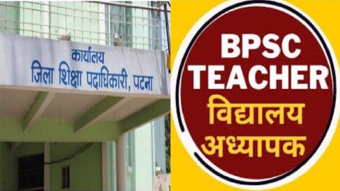 पटना जिले में बच्चों की शिक्षा भगवान भरोसे, जिला स्थानांतरण के बाद भी शिक्षकों को प्रखंड आवंटन नहीं