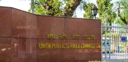 UPSC CSE Interview Schedule 2025
