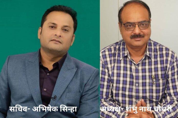 Press Club Ranchi Election Result: शंभू नाथ चौधरी प्रेस क्लब के नए अध्यक्ष, अभिषेक सिन्हा सचिव चुने गए