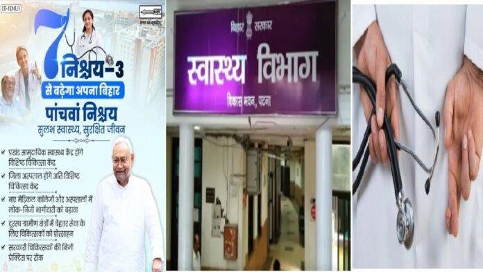 सरकारी डॉक्टर नहीं कर 'सकेंगे निजी प्रैक्टिस, गांवों में बेहतर सेवा देने वाले डॉक्टरों को मिलेगा प्रोत्साहन