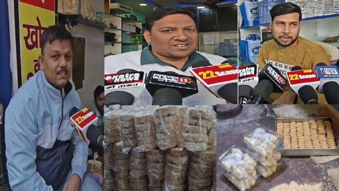 मकर संक्रांति को लेकर तिलकुट की दुकानों पर ग्राहकों की लगी भीड़, विदेशों तक पहुँचा गया के तिलकुट का स्वाद