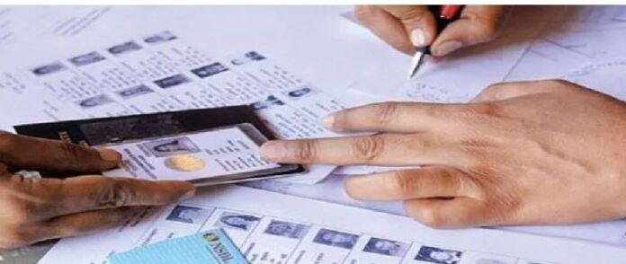 Voter list released: रांची में 10.27 लाख मतदाता, वार्ड 32 सबसे बड़ा