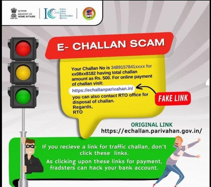 Fake e-challans: रांची में Fake E-Challan Scam, Cyber Fraud से लोगों की जेब पर वार, ऐसे करें असली चालान की पहचान