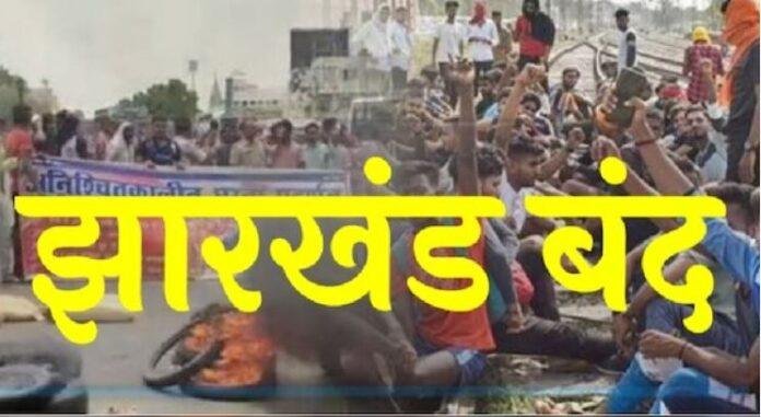 Jharkhand Bandh: सोमा मुंडा हत्या पर आदिवासी संगठनों का Jharkhand Bandh, 17 जनवरी को पूरे राज्य में बंद का ऐलान