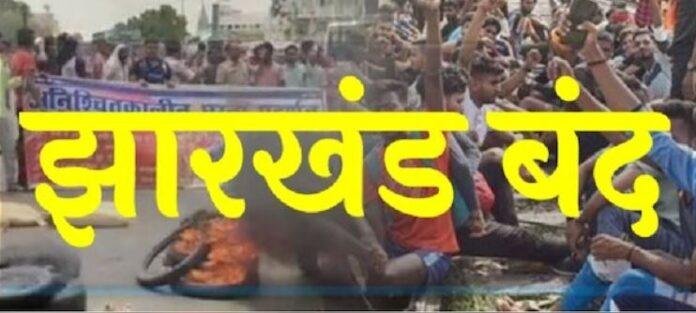 Jharkhand Bandh News:  पड़हा राजा हत्याकांड के खिलाफ आज झारखंड बंद, आदिवासी संगठनों का समर्थन 