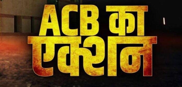 घूसखोरी पर ACB Action, पदभार संभालते ही चैनपुर दारोगा 30 हजार रिश्वत लेते रंगेहाथ गिरफ्तार