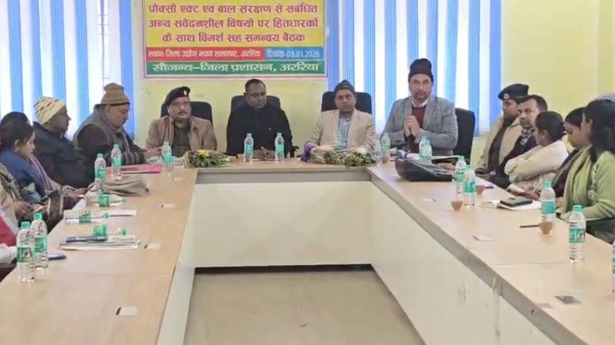 Araria Meeting 1 22Scope News