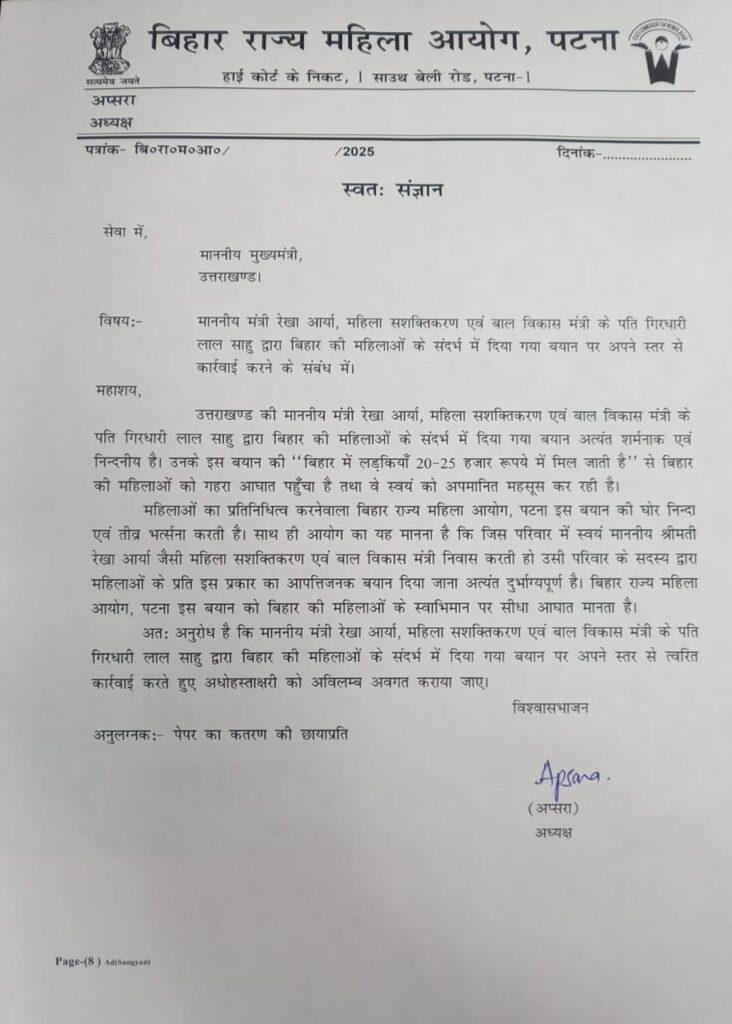 BSWC Chairperson Apsara 1 22Scope News