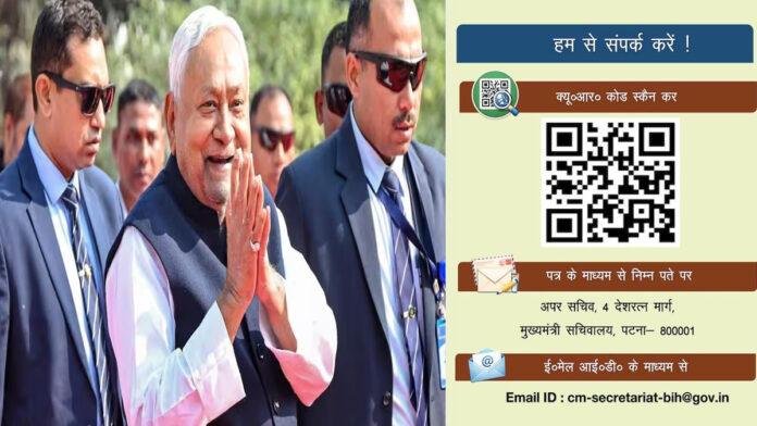 नए साल में CM नीतीश का बड़ा फैसला, बुजुर्गों को घर बैठे मिलेगा इलाज, जारी किया QR कोड