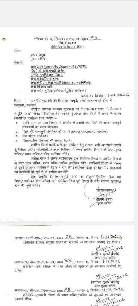 'समृद्धि यात्रा' पर निकलेंगे CM नीतीश, जनता से करेंगे सीधा संवाद | 22Scope News CM Sec 22Scope News