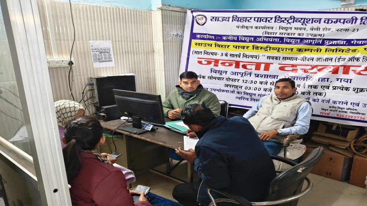 Electrical Offices Janta Darbar 2 22Scope News