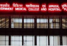 पूर्णियॉं मेडिकल कॉलेज के नामांकन में फर्जीवाड़ा, जांच में आठ छात्रों के दिव्यांगता प्रमाण पत्र मिले फर्जी