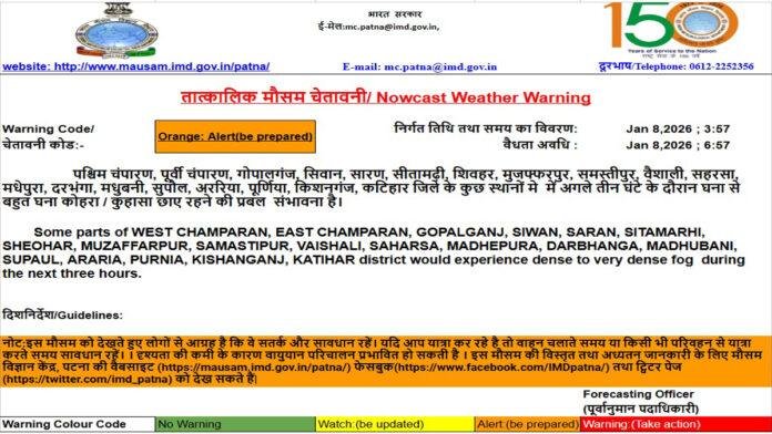 बिहार में शीतलहर का असर, 30 जिलों में कोल्ड डे का अलर्ट
