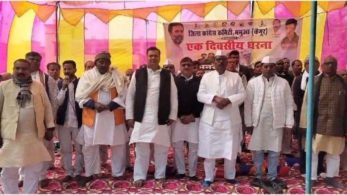 मनरेगा बचाओ  के नारे से गूंजा भभुआ, कांग्रेस का धरना–डीएम को सौंपा ज्ञापन