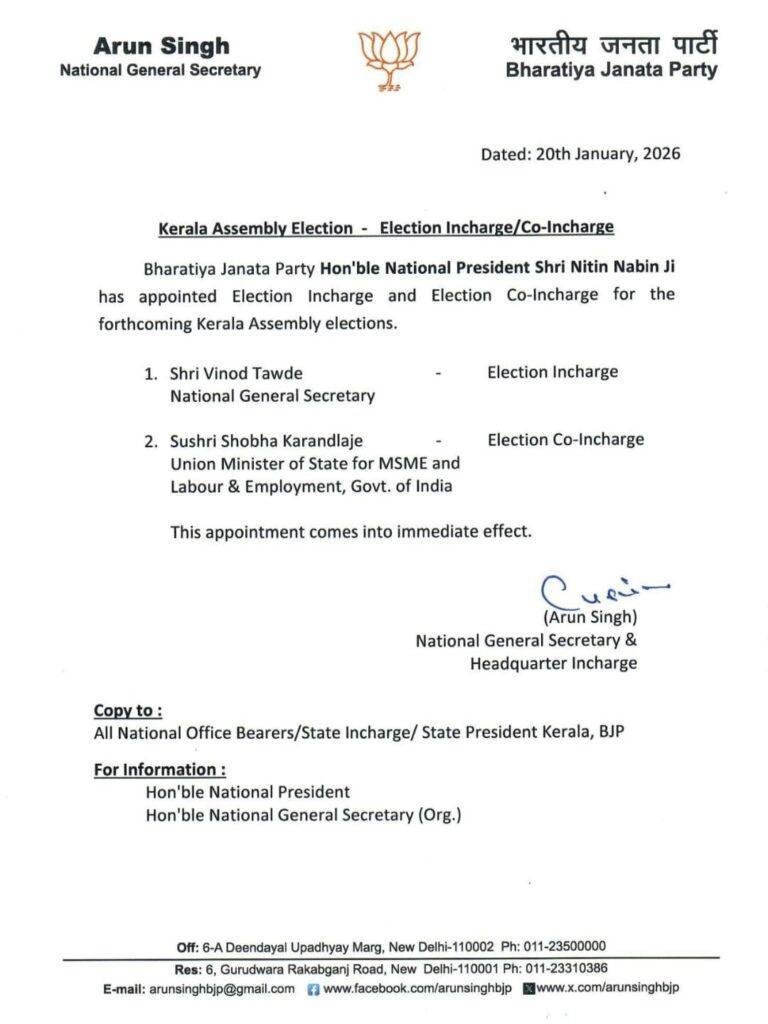 अध्यक्ष बनते ही एक्शन में नितिन नवीन, विनोद तावड़े को सौंपा सबसे मुश्किल टास्क | 22Scope News Nitin Vinod 1 22Scope News