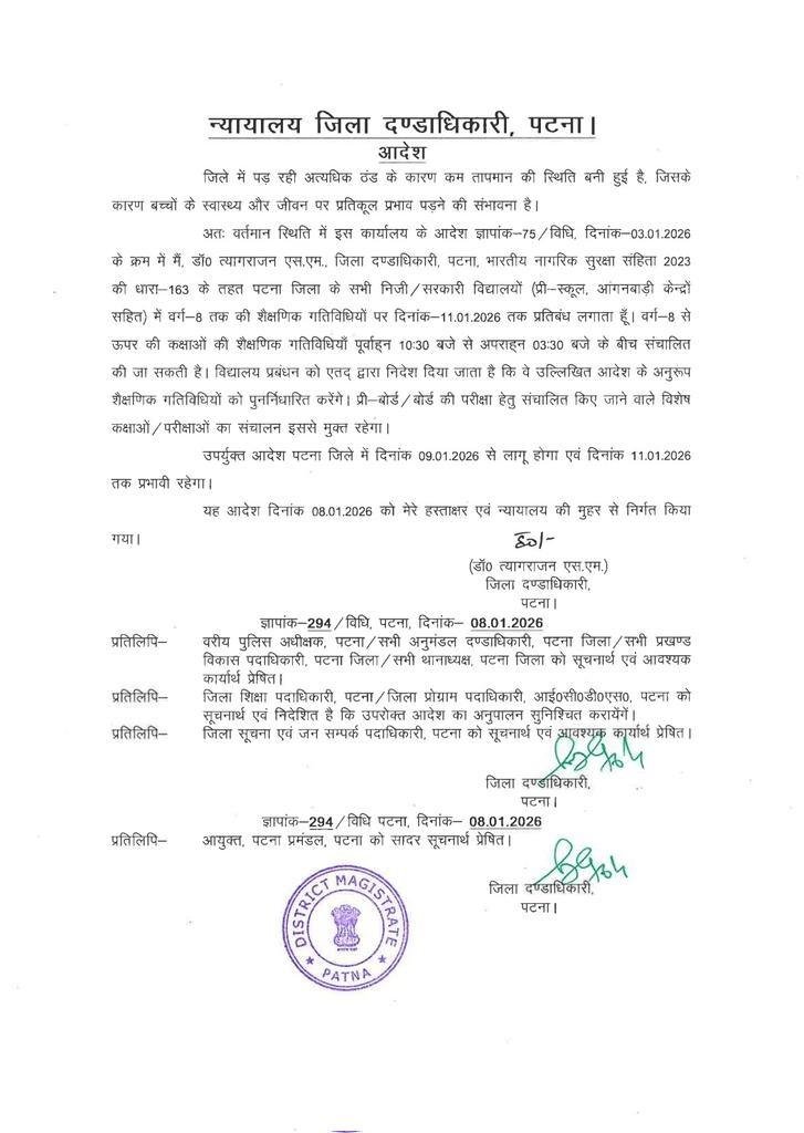 Patna School 1 22Scope News