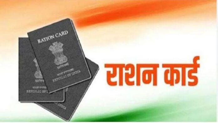 बिहार में राशन कार्डधारियों पर सरकार का कसा शिंकजा, 52.22 लाख फर्जी कार्डधारियों के कटेंगे नाम