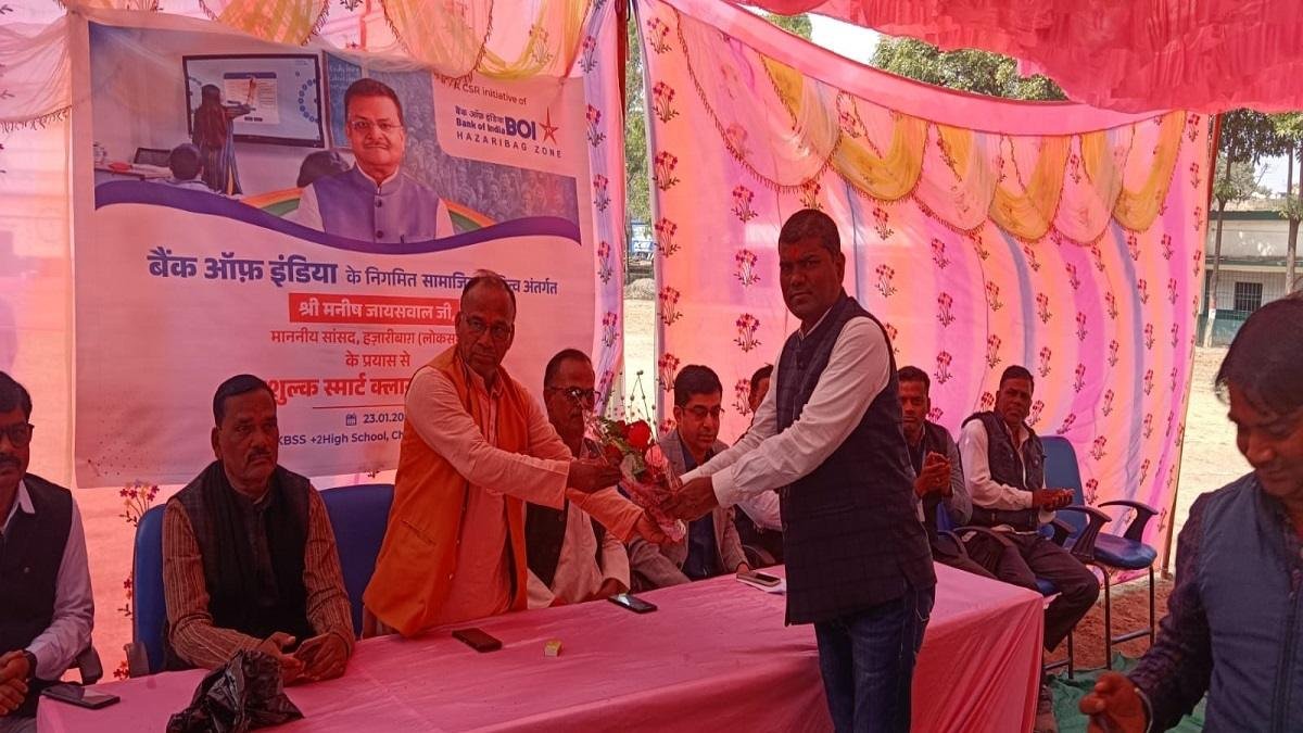 सांसद मनीष जयसवाल के नेतृत्व में बैंक ऑफ इंडिया की सीएसआर योजना से ग्रामीण छात्रों को मिली डिजिटल शिक्षा की सौगात | 22Scope News RET 22Scope News