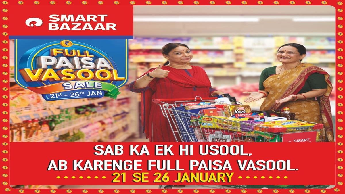 21 जनवरी से शुरू SMART Bazaar की 'फुल पैसा वसूल सेल' | 22Scope News SMART Bazaar 22Scope News