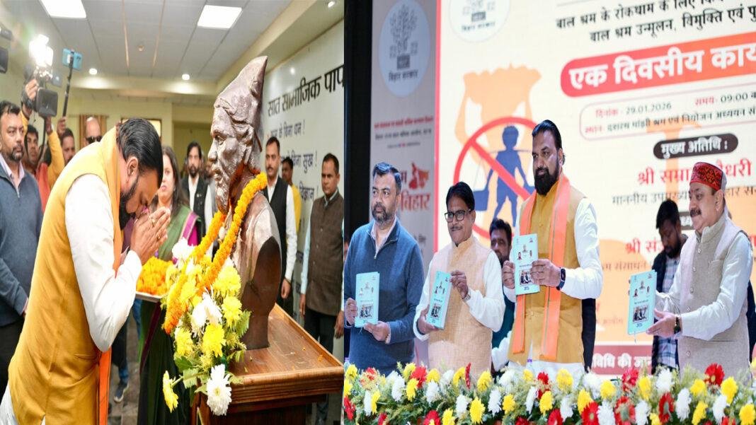 सम्राट चौधरी ने कहा- बाल श्रम समाज के लिए अभिशाप, बच्चों को स्कूल तक पहुंचना लक्ष्य