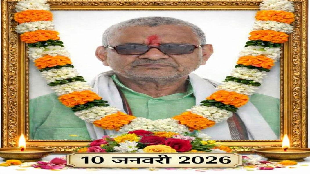 मानवाधिकार संरक्षण प्रतिष्ठान के प्रदेश सचिव शक्तिनाथ झा का हार्ट अटैक से निधन