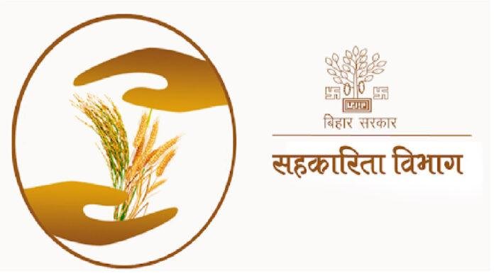 सकरी एवं रैयाम में खुलेगी सहकारी चीनी मिल, मुख्य सचिव ने दिया निदेश