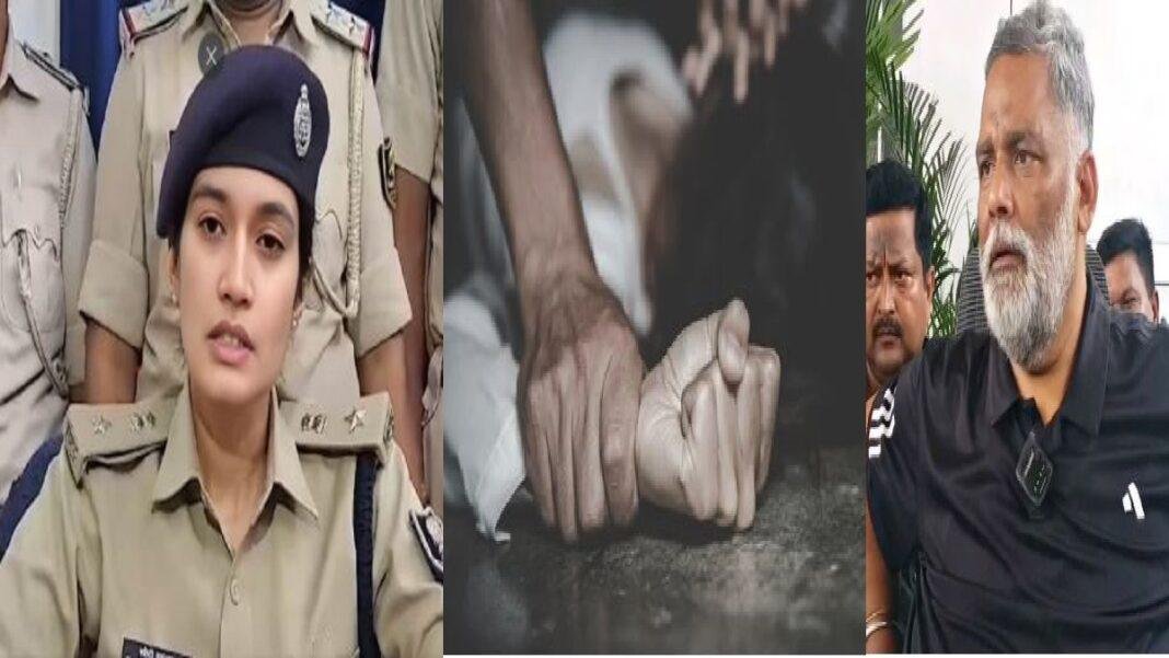 युवती से अपराधियों ने शराब पिला कर किया दुष्कर्म, पीड़िता ने आरोपी के मोबाईल से डायल 112 को दी सूचना,पुर्णियां सांसद ने मांगी की फांसी सजा युवती से अपराधियों ने शराब पिला कर किया दुष्कर्म, पीड़िता ने आरोपी के मोबाईल से डायल 112 को दी सूचना,पुर्णियां सांसद ने मांगी की फांसी सजा