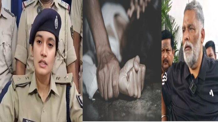  युवती से अपराधियों ने शराब पिला कर किया दुष्कर्म, पीड़िता ने आरोपी के मोबाईल से डायल 112 को दी सूचना,पुर्णियां सांसद ने मांगी की फांसी सजा 