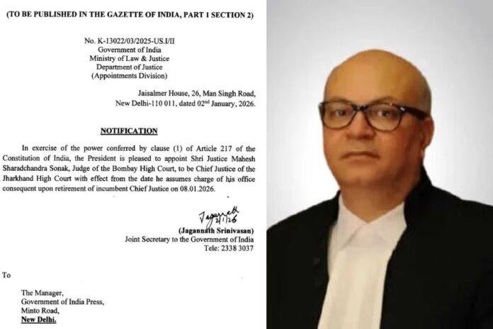 Ranchi News: जस्टिस एमएस सोनक बनेंगे झारखंड HC के नए मुख्य न्यायाधीश