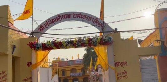 Giridih News
