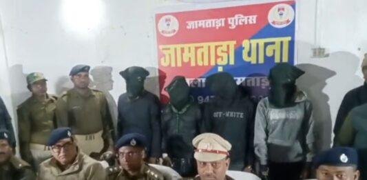 Jamtara News