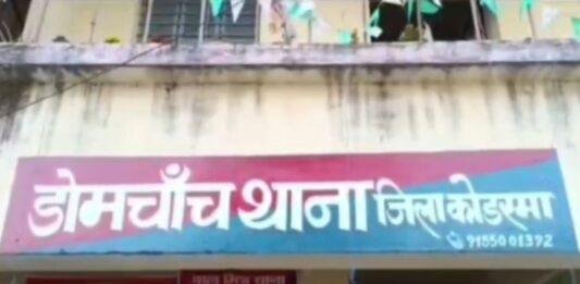 Koderma News